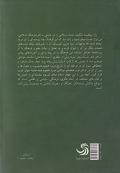 کتاب فرهنگ و تمدن اسلامی