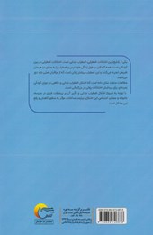 کتاب اضطراب جدایی در کودکان