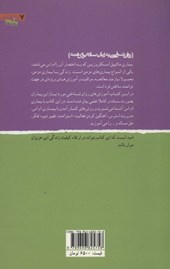 کتاب روان شناسی و «ام.اس»