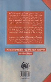 کتاب پنج نفری که در بهشت ملاقات می کنی