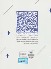 کتاب فرهنگ نامه بازی های سنتی کرمان