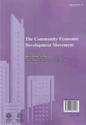 کتاب جنبش توسعه اقتصادی اجتماع محلی