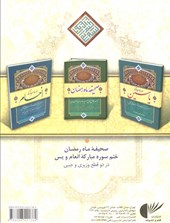 کتاب عم جزء