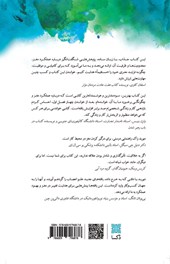 کتاب مغز شما هنگام کار