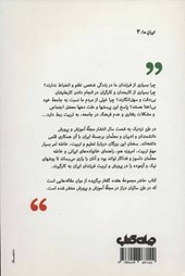 کتاب پرورش و تربیت فرزندان ایران