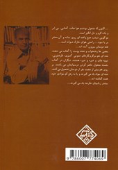 کتاب چهارده ماه در خارک