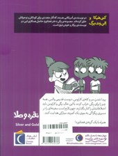 کتاب پگی دختر فضانورد 3