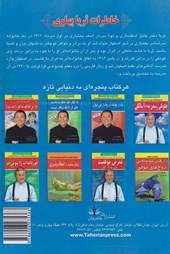 کتاب خاطرات ثریا پهلوی