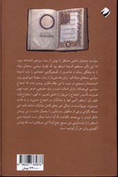 کتاب درباره پادشاهی