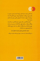 کتاب نسخه عشق