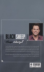 کتاب گوسفند سیاه