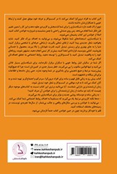 کتاب شبکه سازی درون گراها