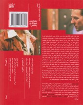 کتاب حرفه سینماگر 3: طراح لباس