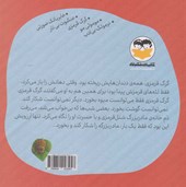 کتاب گرگ قرمزی