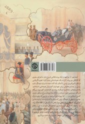 کتاب از طهران تا پطرزبورغ و از پترزبورگ تا تهران