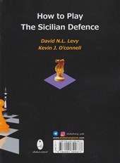 کتاب دفاع سیسیلی