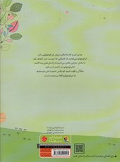 کتاب ابر بابا