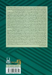 کتاب مبانی برنامه درسی مبتنی بر پروژه : خاستگاه،رویکردها و چارچوب