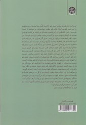 کتاب مرگ مغزی