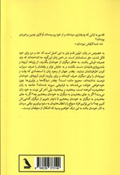 کتاب لذت خود خواهی