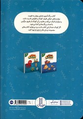 کتاب پیدا کن و رنگ کن (2)