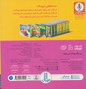 کتاب من دیگه پوشک نمی خوام!