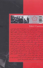 کتاب فیدل کاسترو پس از کناره گیری