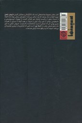 کتاب داریوش خنجی