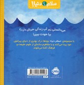 کتاب موجودات دریایی