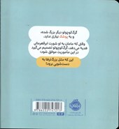 کتاب گرگ کوچولو با پوشک خداحافظی می کند