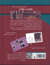 کتاب به دنبال امیرکبیر