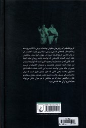 کتاب رویای خرد