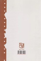 کتاب شهربند گنجه