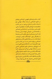 کتاب تاریخ علوم اجتماعی پس از 1945