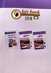 کتاب پیش کارورزی