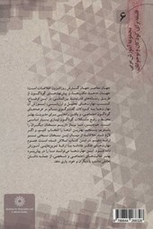 کتاب تفکر نقادانه در عمل