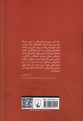 کتاب شکمبارگی