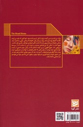 کتاب راه خانه