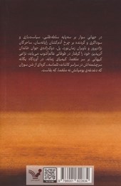 کتاب تلماسه