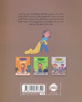 کتاب نه گفتن