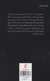 کتاب لیلا دختر ایرانی
