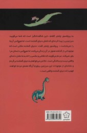 کتاب آسیب شناسی نظام آموزشی در ایران