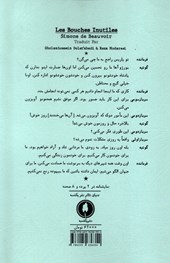 کتاب مفت خورها