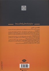 کتاب محاکمه میرزا رضای کرمانی