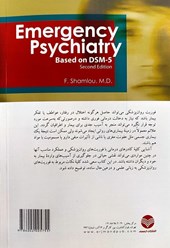 کتاب فوریت های روان پزشکی