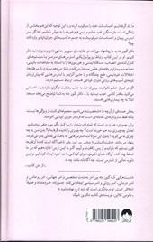 کتاب وقتی بدن نه می گوید