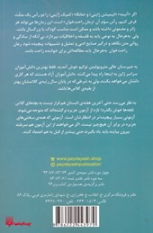 کتاب رمان های راحت خوان 4 : کلاس نابغه ها