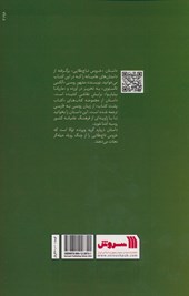 کتاب خروس تاج طلایی