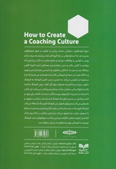 کتاب پیاده سازی فرهنگ کوچینگ در سازمان ها