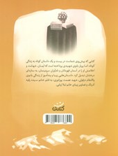 کتاب عروس آسمانی